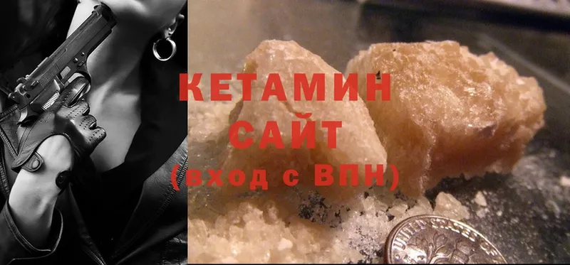 Кетамин ketamine  Бирюч 