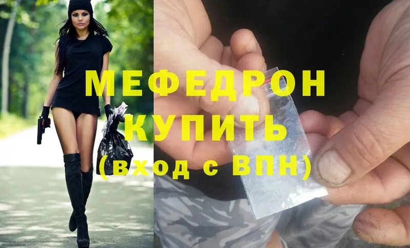 где продают   Бирюч  ОМГ ОМГ   МЕФ мука 